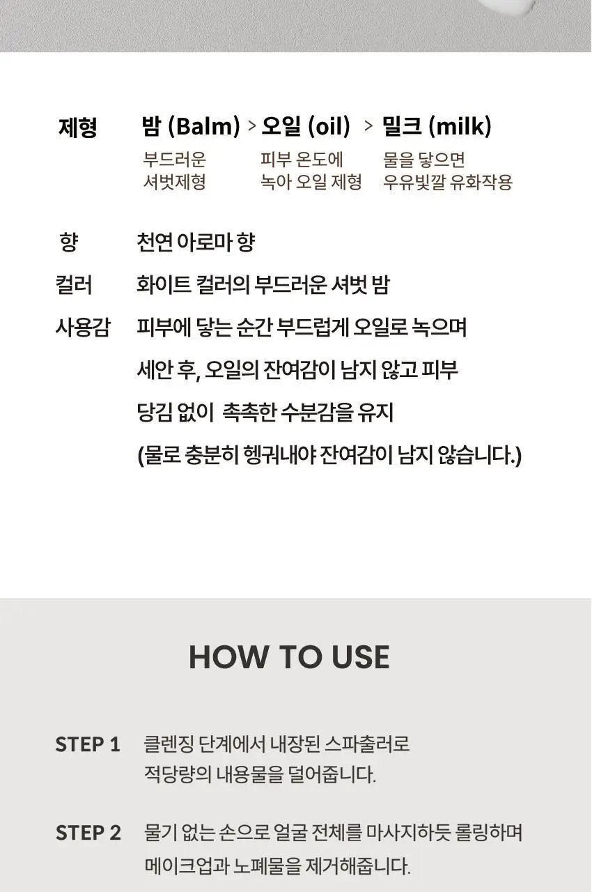 [올영단독] 헤이미쉬 올클린밤 120ml 기획 (+휴대용 20ml 증정) 상세페이지 32